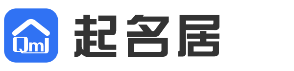 起名居-宝宝取名,男孩名字,女孩名字